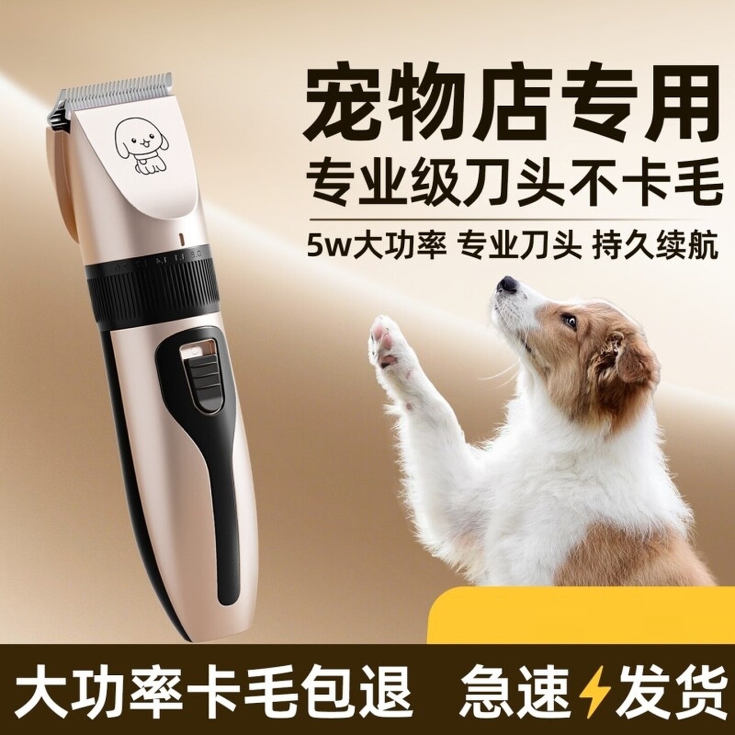 猫狗剃毛器宠物电推剪泰迪猫咪剃毛专用电动推子修毛理发脚毛神器