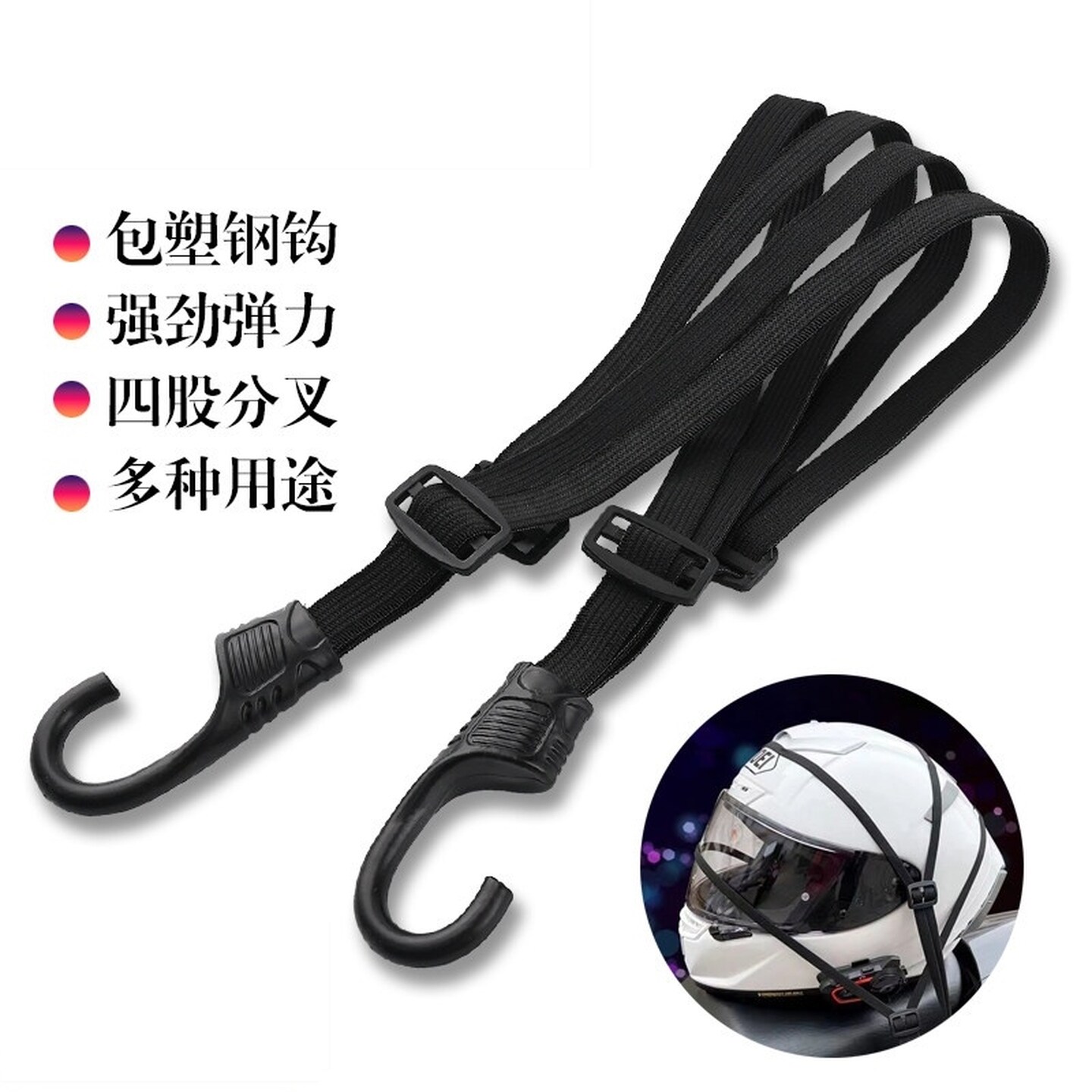外卖箱脚踏固定绑带弹力绳扎带行李头盔绑绳子电动车松紧带摩托车