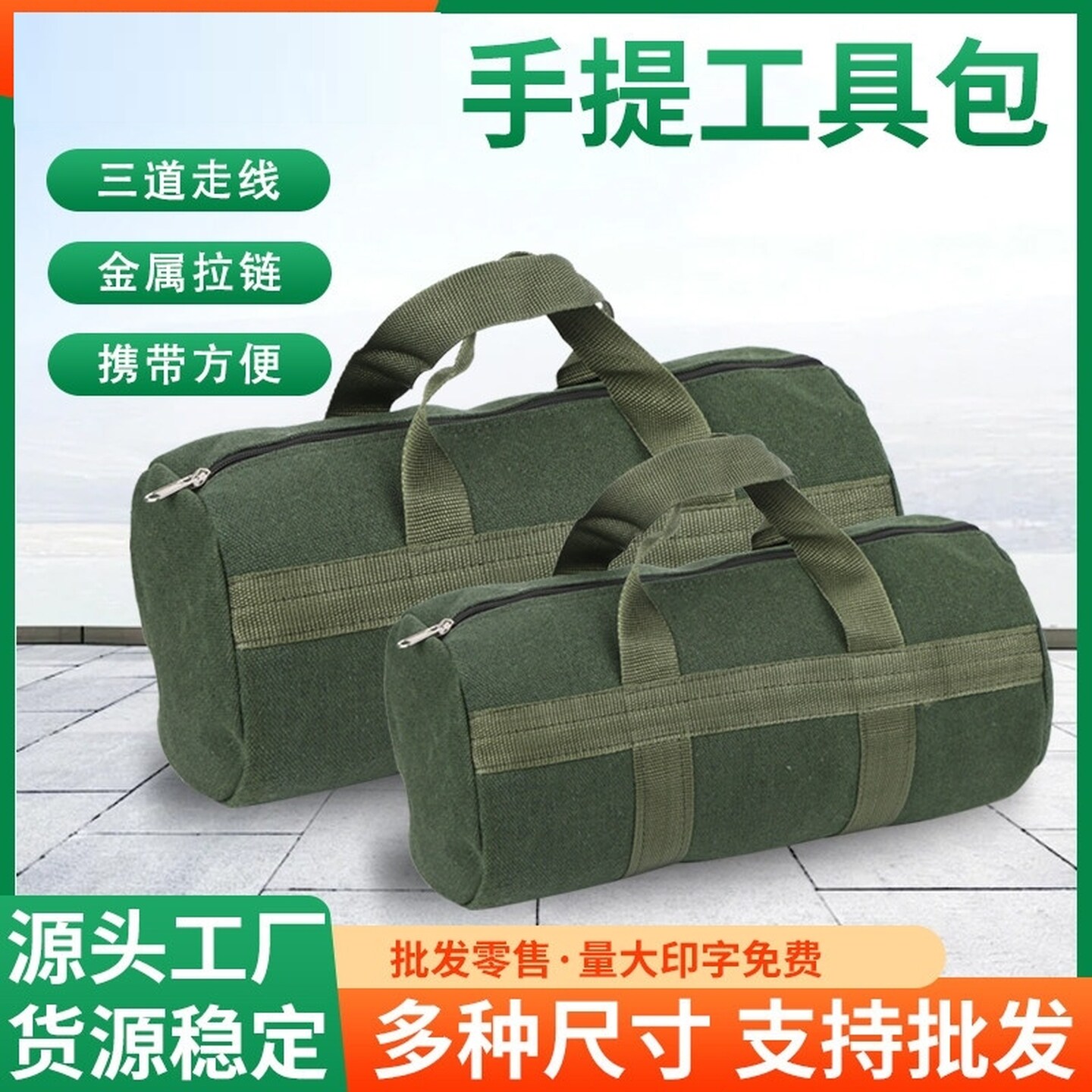 帆布工具包拉链圆形螺丝刀锤子五金结实收纳包手提包维修特厚耐磨