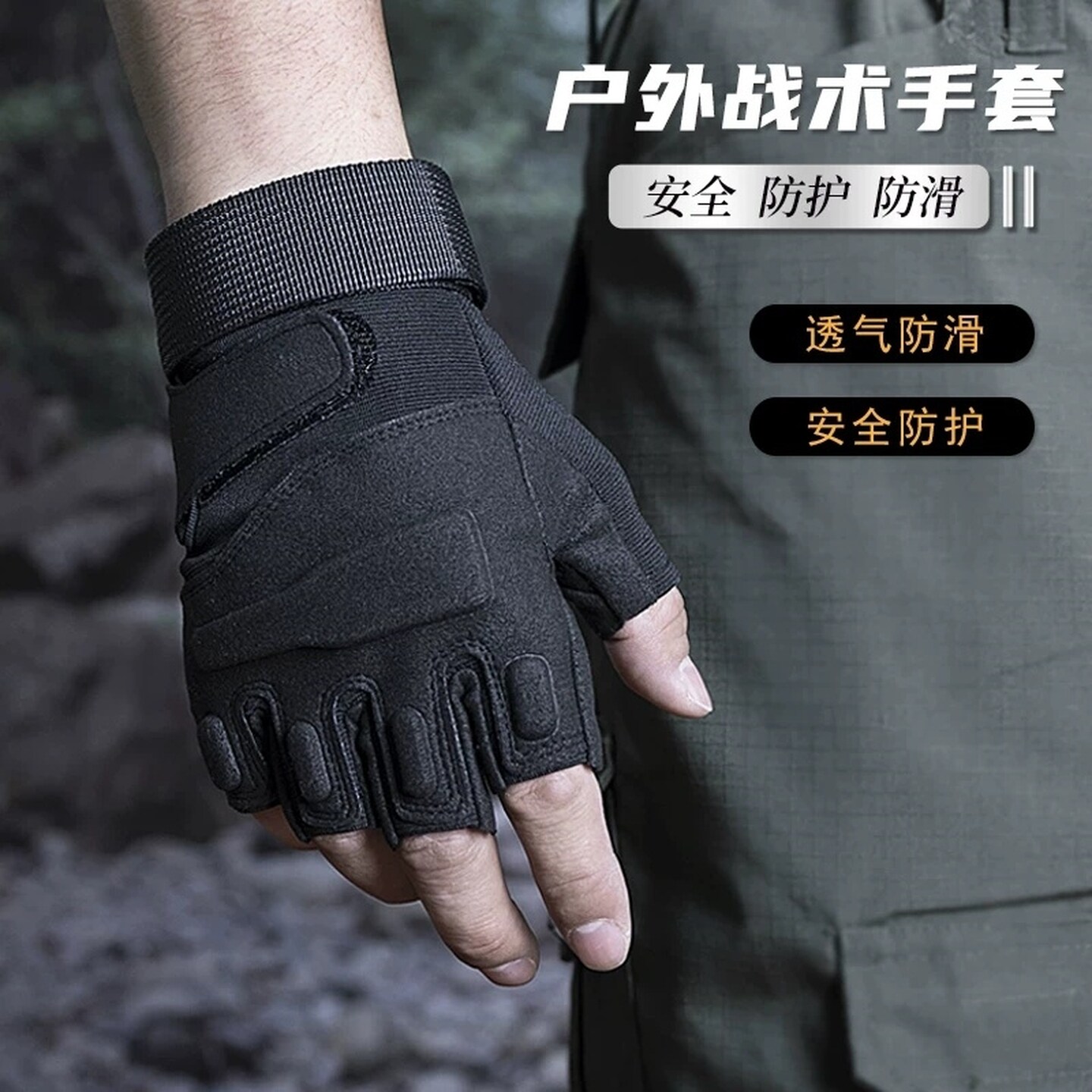 运动半指手套男女摩托夏天特种兵户外用战术机车健身防滑骑行露指