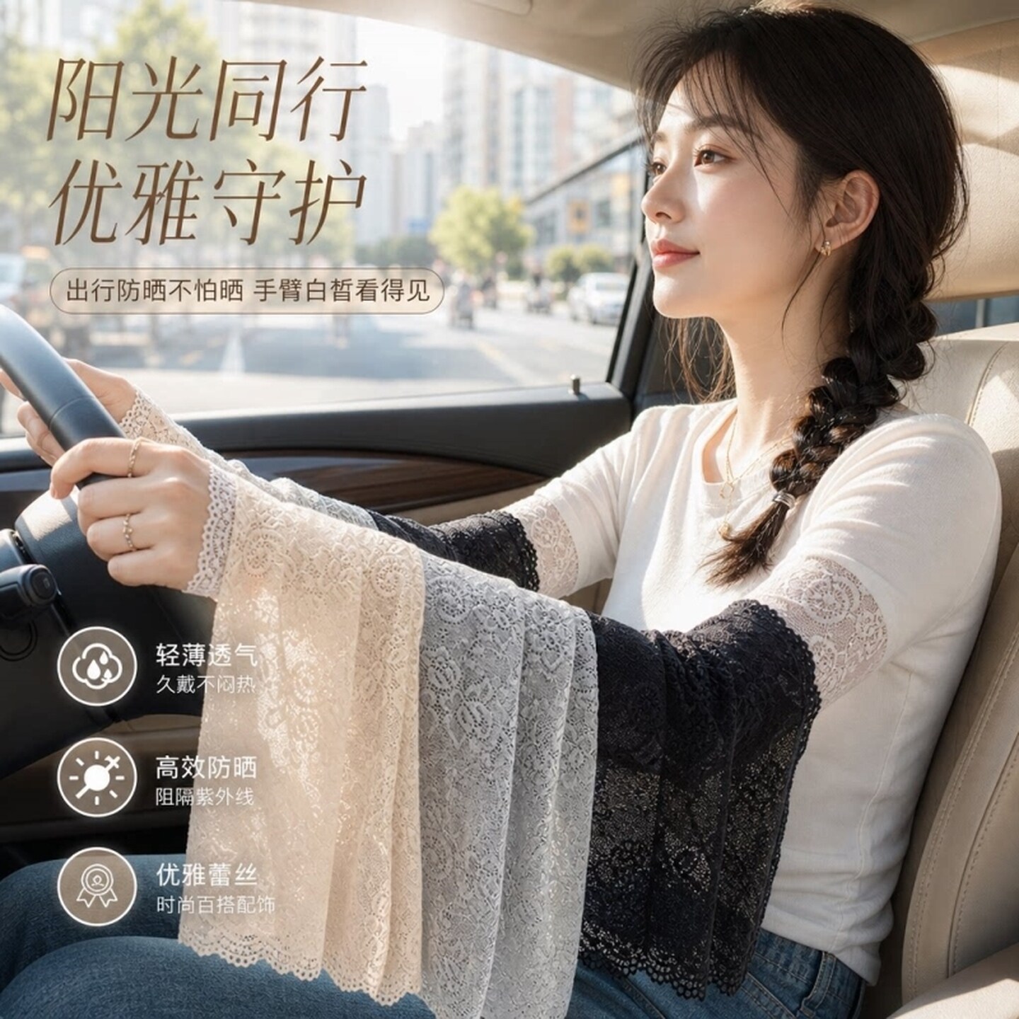 女骑手夏季户外ins开车冰丝袖套韩国百搭防晒纯色蕾丝袖套手骑行