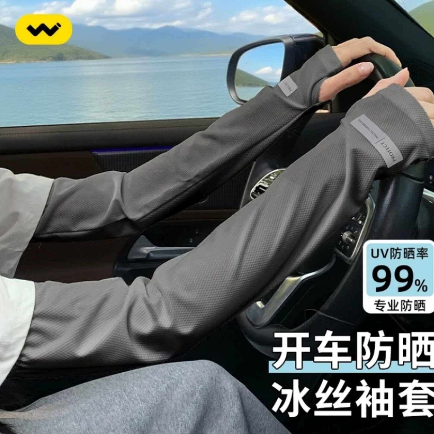男士加长加宽冰丝户外骑行宽松防晒袖套女装备防紫外线护袖摩托车