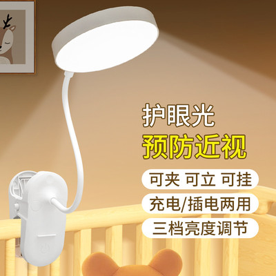 遥控夹子式充电小台灯学习专用护眼灯大学生宿舍灯卧室工作床头灯