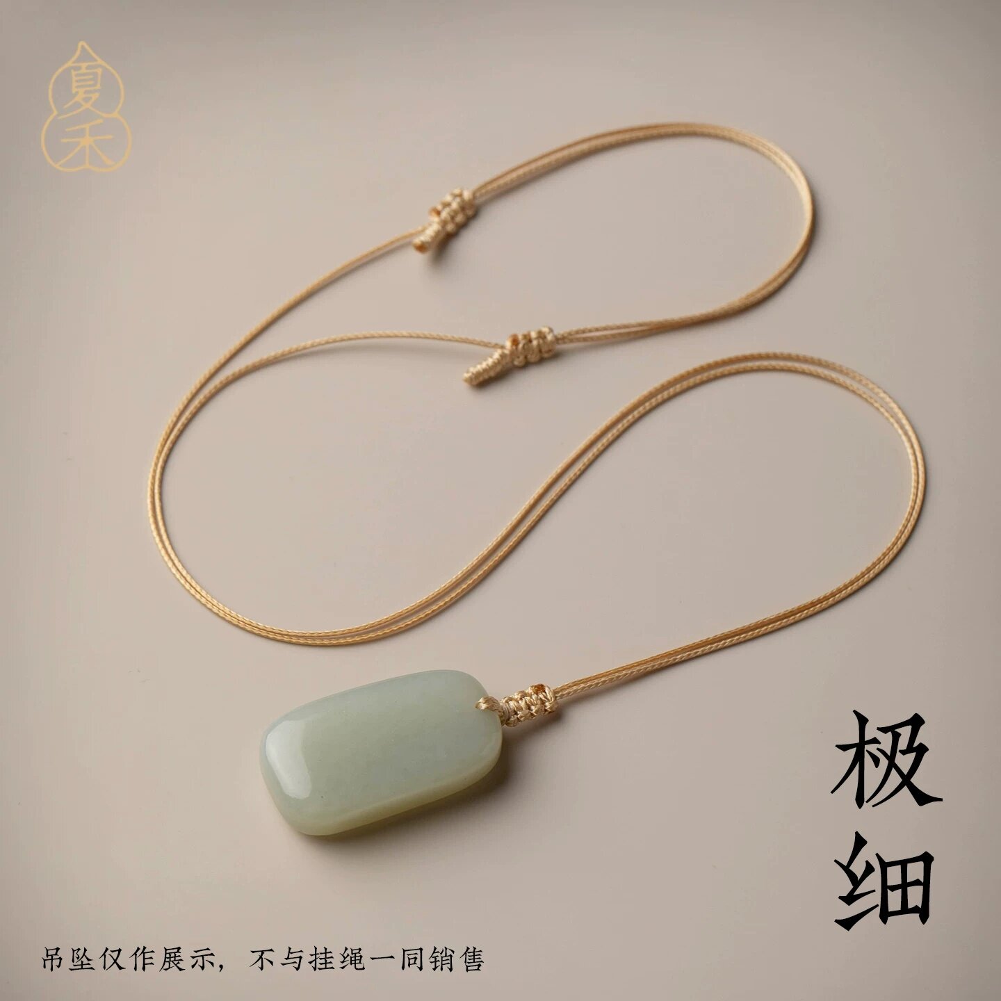 玉佩专用戒指玉吊坠挂件绳编织绳极细蜡皮项链绳穿小孔平安扣挂绳