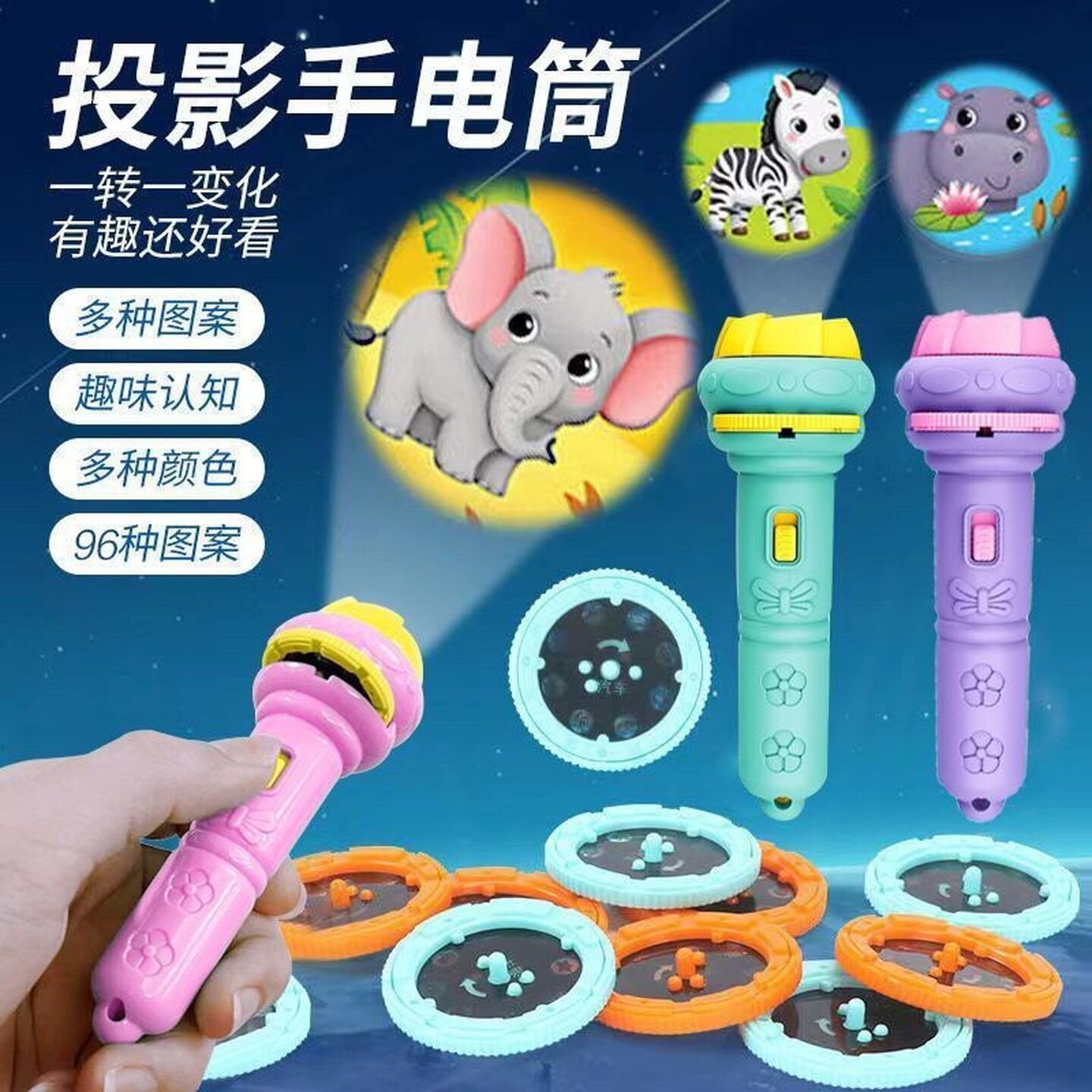投影仪幻灯片儿童发光手电筒益智早教玩具宝宝趣味星空投影灯男孩