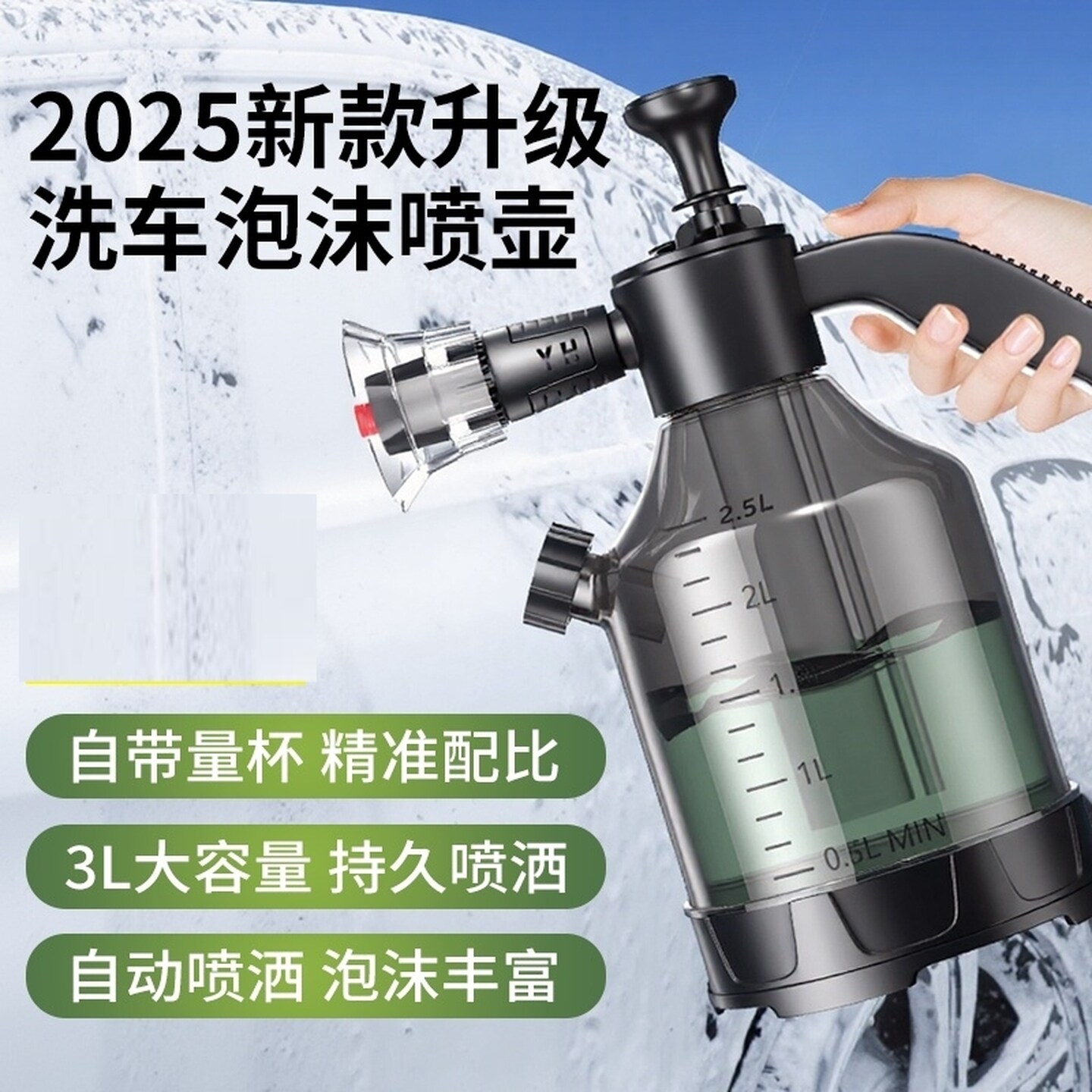 浇花喷壶气压式手动壶打扫卫生手持清洁消毒专用洒水壶洗车打泡沫