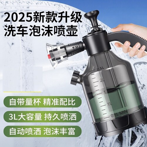 浇花喷壶气压式手动壶打扫卫生手持清洁消毒专用洒水壶洗车打泡沫