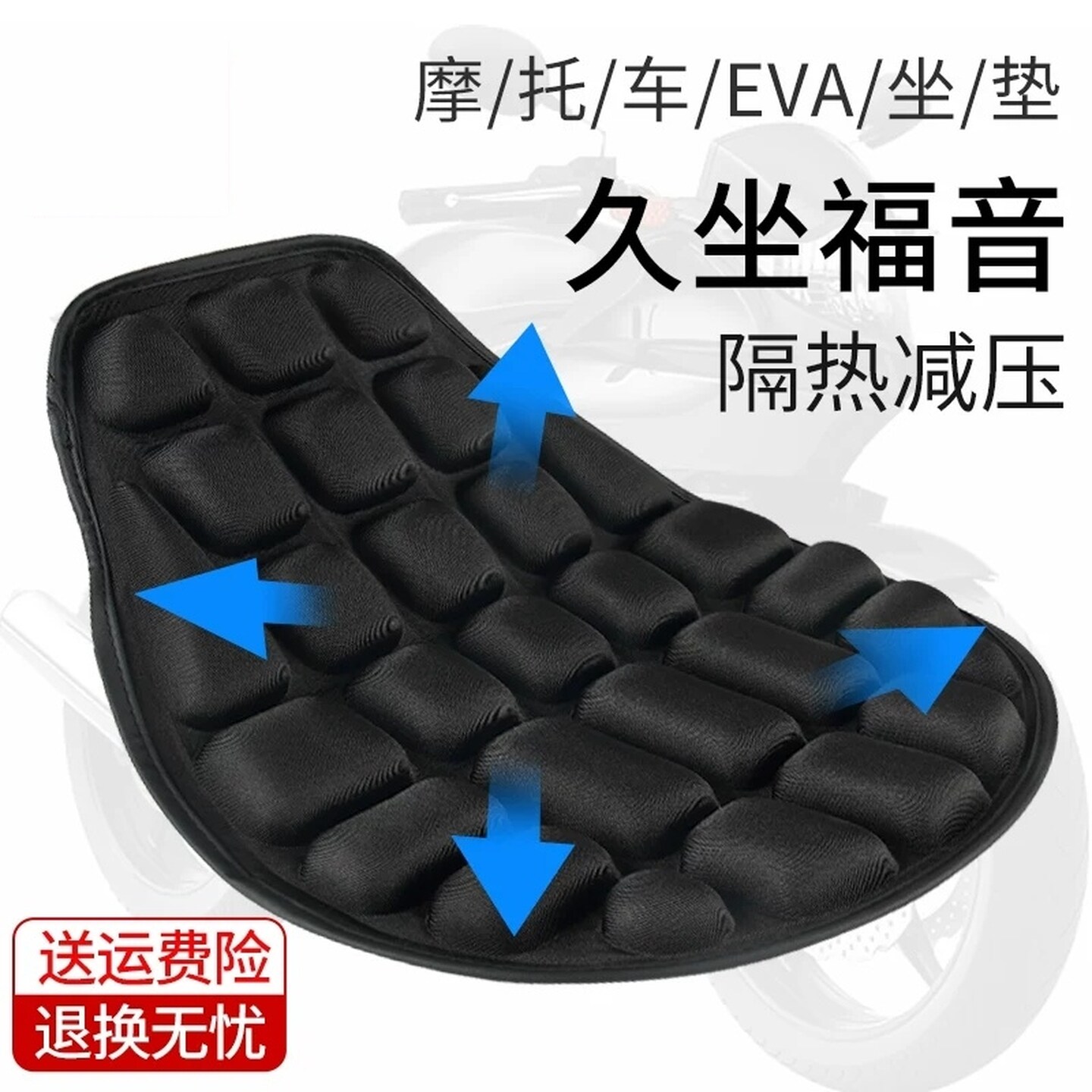 电动车气囊坐垫电动摩托车3D减震坐垫套隔热防晒长途骑行透气柔软