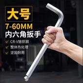 内六角扳手单个高强度6角五毫米小号单支自行车六角扳手8 14mm