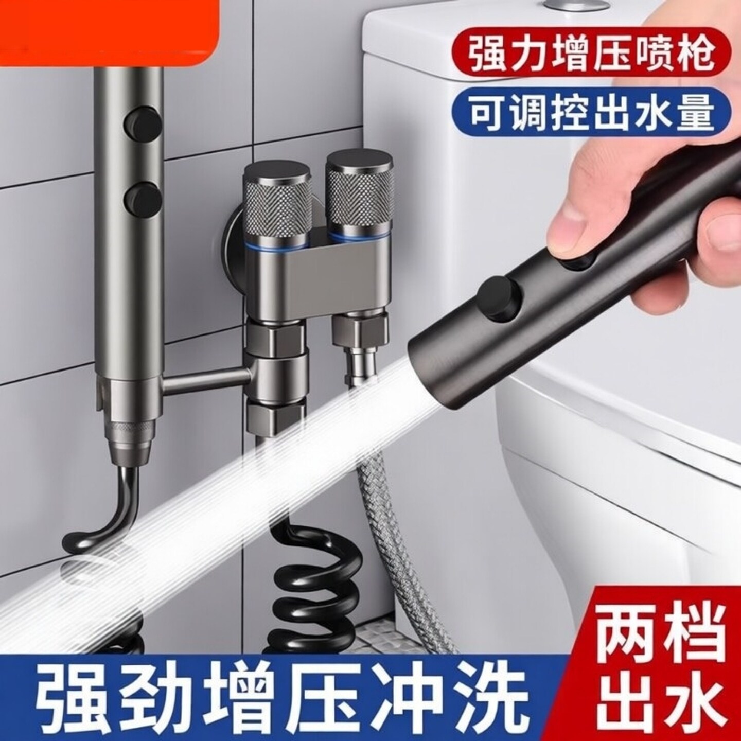 马桶冲洗增压喷枪厕所卫生间一进二出双控增压水龙头冲水枪头家用