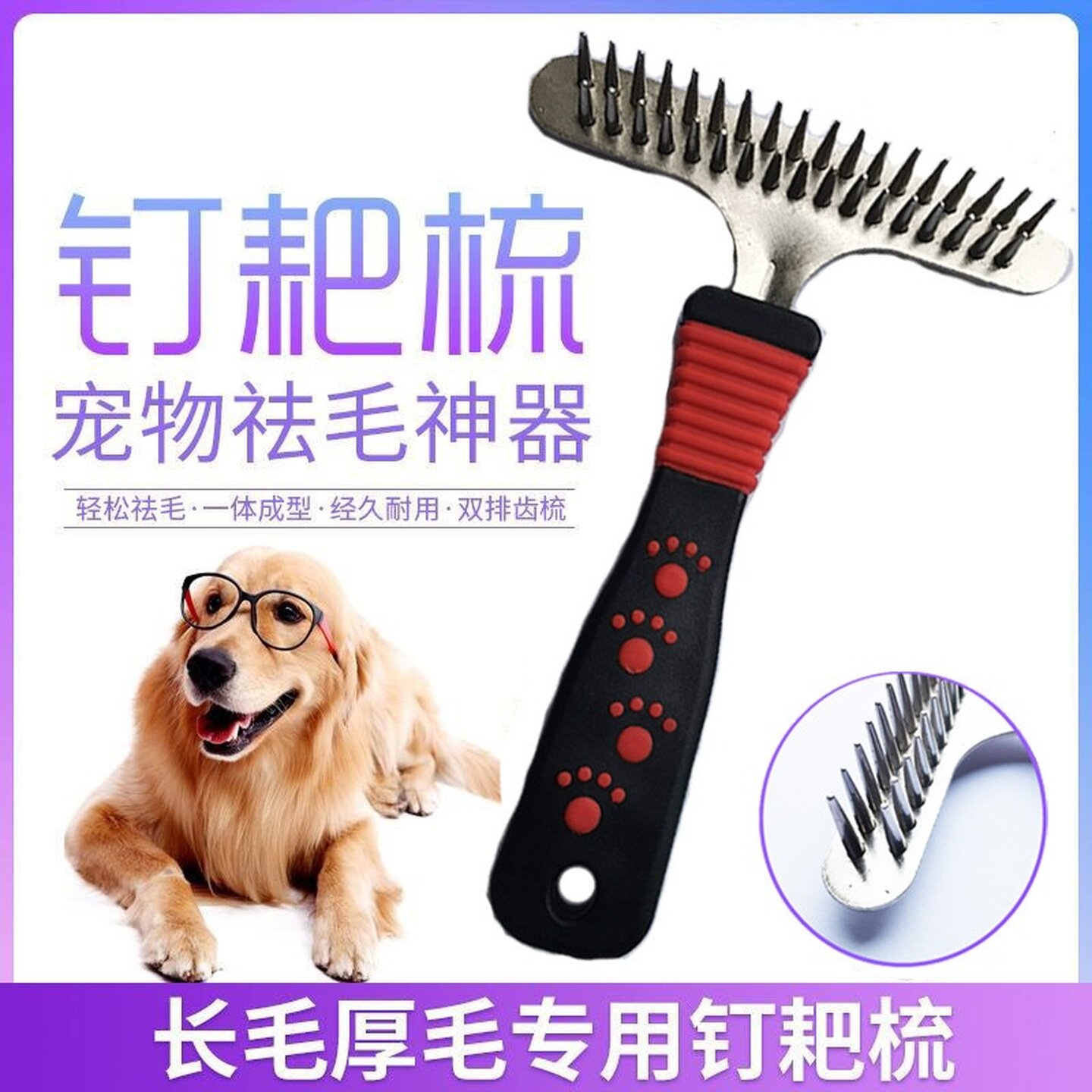 狗狗梳子厚毛梳宠物梳毛刷双排梳中大型犬狗毛梳金毛萨摩梳子针梳