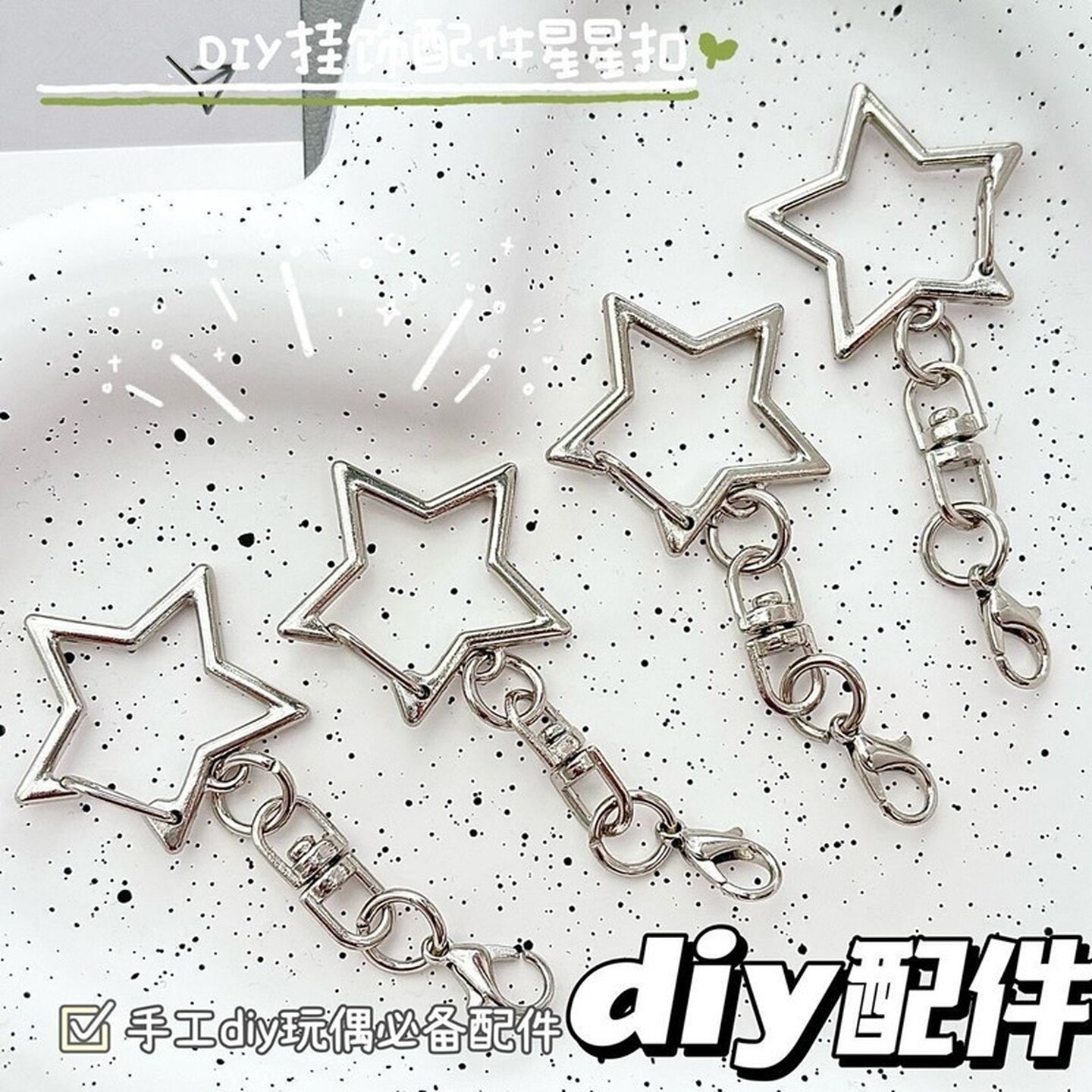 五角星钥匙扣diy拼豆配件银色龙虾扣挂件手工材料环扣挂饰品玩偶