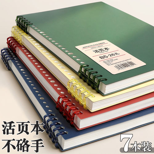 高颜值不硌手活页本B5可拆卸活页夹环扣美式复古笔记本本子记事本