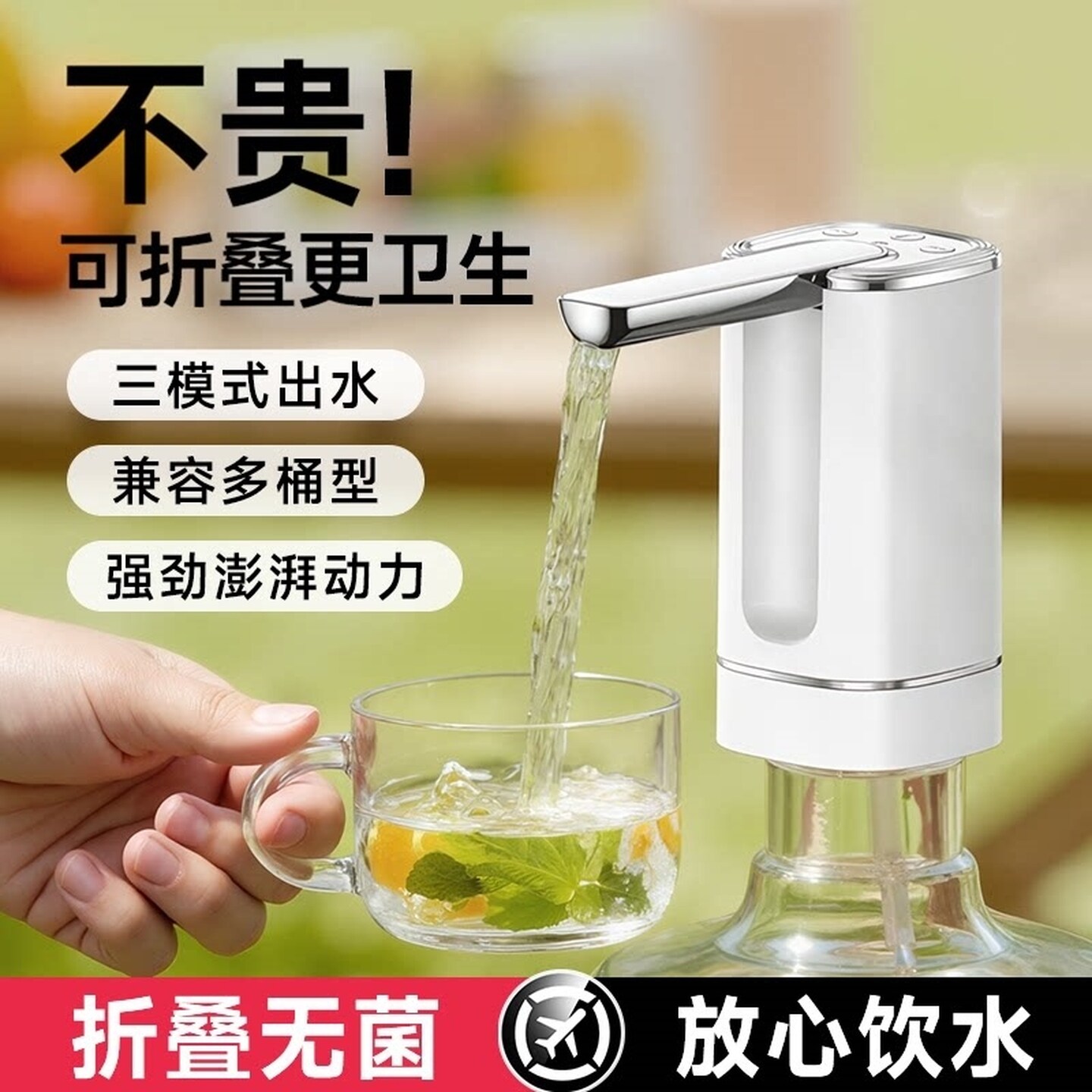 折叠电动抽水器桶装水矿泉水桶取水压水吸水器泵饮水机大流量宿舍