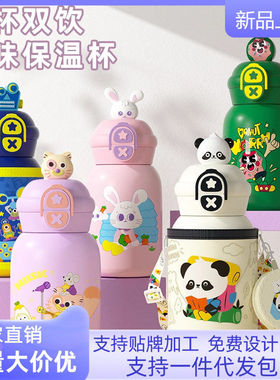 2024新款儿童双饮保温杯颜值萌趣可爱吸管杯不锈钢便携水杯定制