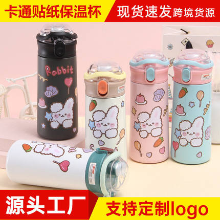 跨境卡通弹跳盖儿童保温杯手提环304不锈钢卡特杯弹跳豌豆杯定制