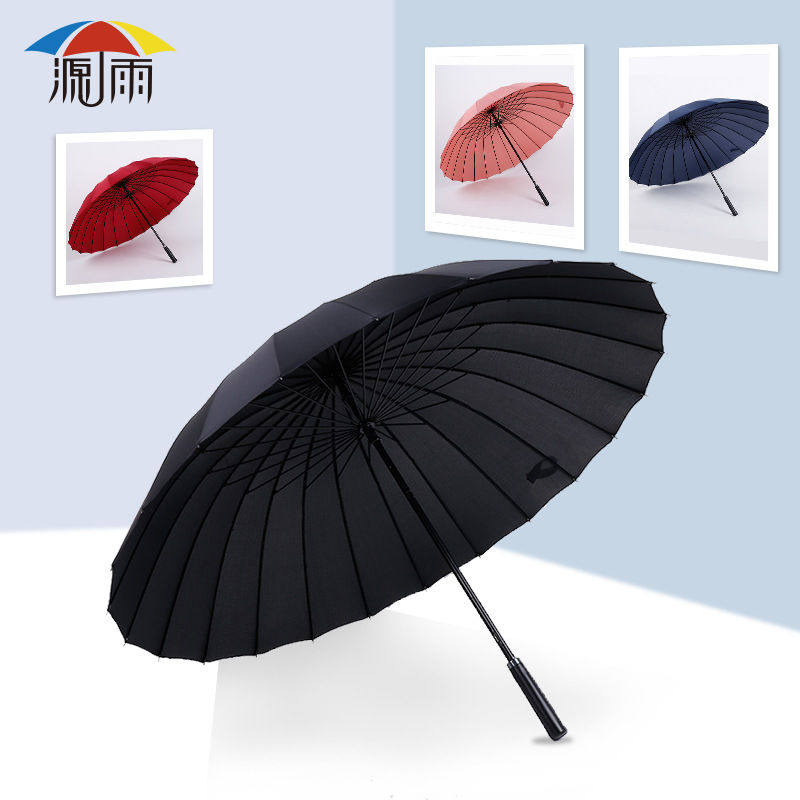 长柄直杆士雨伞加固24骨大号抗风皮手柄尔夫伞商务礼品广告伞,居家日用,伞,淘宝优惠券,粉丝福利购,淘宝优惠卷