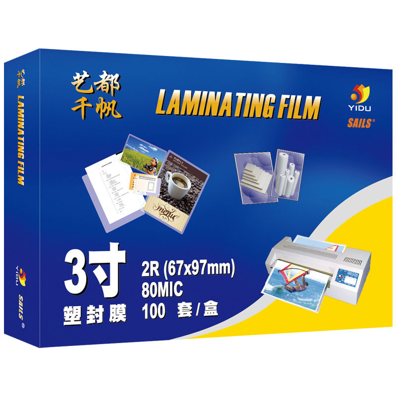 2025新款艺都千帆3寸塑封名片照片保护膜厚款热过塑卡护卡字卡