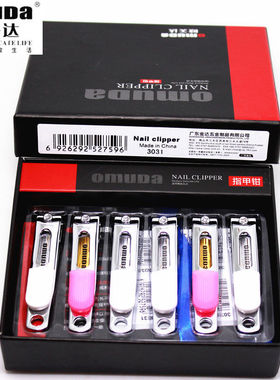 [0253]卡通指甲剪 儿童指甲钳 欧美达  精美小礼品  欧美达3031