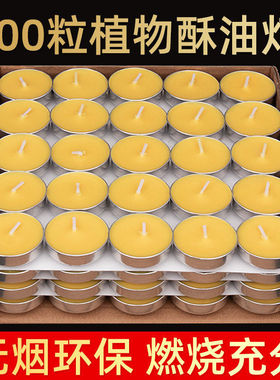 酥油灯100粒4小时家用香薰无烟蜡烛灯厂家直销整箱