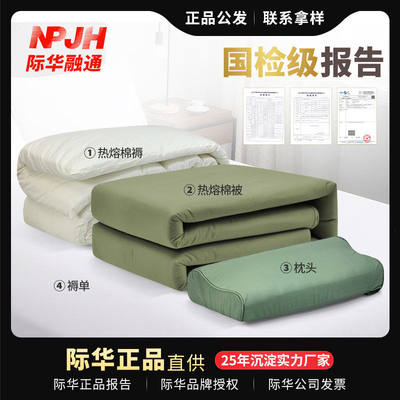 正品际华公发棉被热熔被防潮保暖加厚位军训枕头棉褥纯棉花