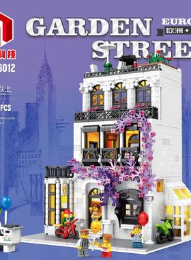 聚航86012*86013*86014欧洲街景系列创意建筑别墅拼装积木模型