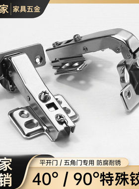 2025智能缓冲液压折叠衣柜90度合页门铰配件无级调节家具五金实用