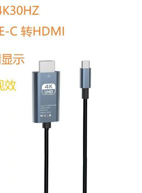 typec转hdmi手机电脑4K60hz电视机同屏清转换连接线显示器