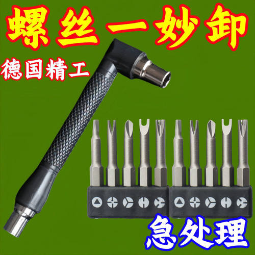 偏心轮螺丝刀橱柜大螺丝拆卸螺丝批头组合偏心轮螺母安装工具