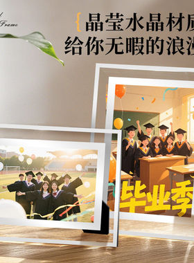 水晶玻璃相框摆台毕业照相框生日摆台8寸10寸洗照片清合影相框