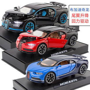 1:32布加迪Chiron模型车仿真合金超级跑车小汽车摆件孩子玩具车