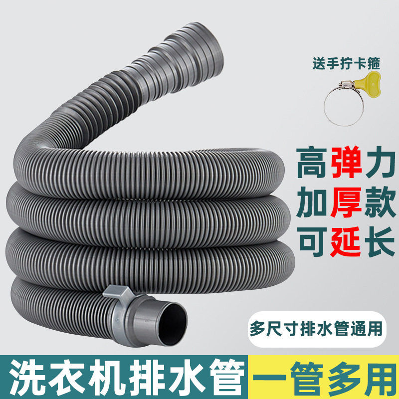 洗衣机排水管通用型延长管水盆下水管加厚放水管子出水管加长软管图片