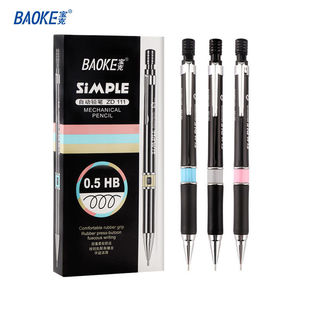 克自动铅笔ZD 111学生绘画0.5HB铅笔自动笔素描铅笔文具