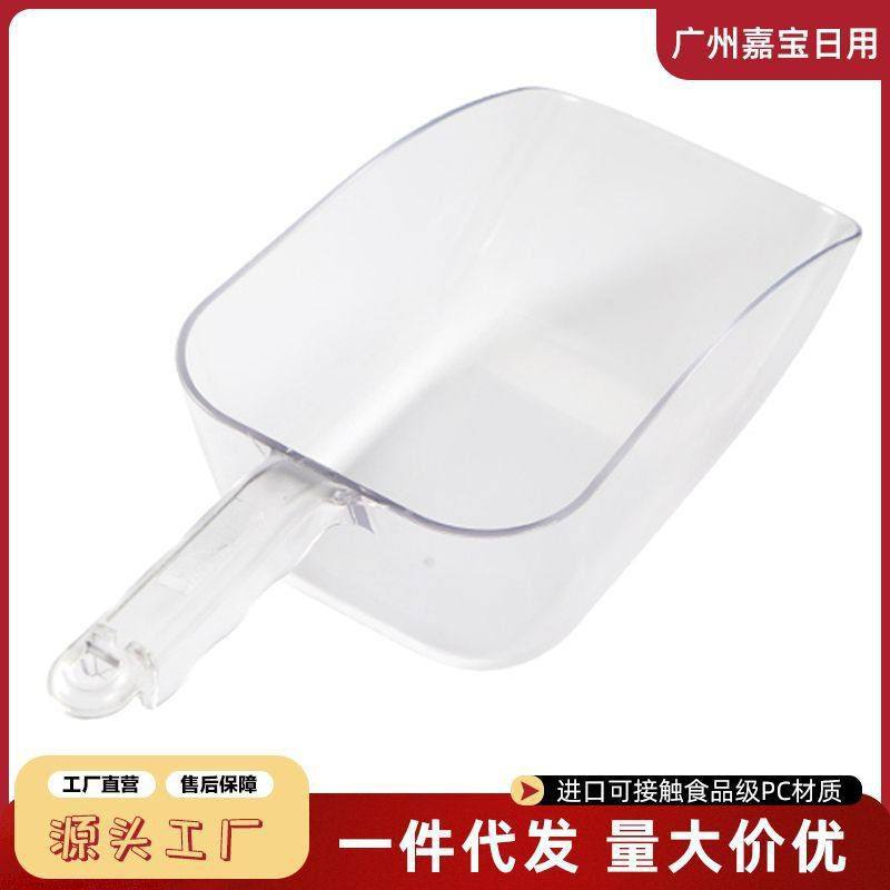 加厚塑料冰铲大号奶茶店专用平底冰块铲PC亚克力食品面粉铲子,厨房/烹饪用具,其它烘焙器具,淘宝优惠券,粉丝福利购,淘宝优惠卷