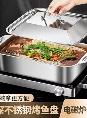 加深加大【长41*宽24*7.5】升级条纹底不锈钢烤鱼龙虾烧烤盘