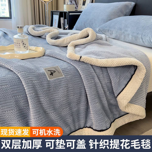 2024新款牛奶绒毛毯加厚冬季公室午睡毯珊瑚绒沙发盖毯空调毯子
