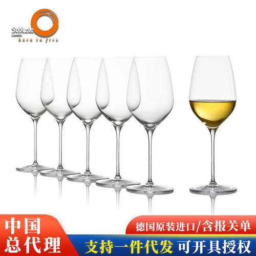 德国进口红酒杯 Stolzle索雅特白葡萄酒杯香槟杯脚杯晶质玻璃杯