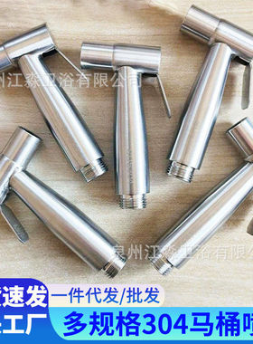 304不锈钢卫生间马桶喷枪套装黑色高压清洁神器妇洗器喷头