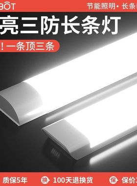 2025新款一体化12米长条吸顶LED灯商用日光灯管家用节能公室支架