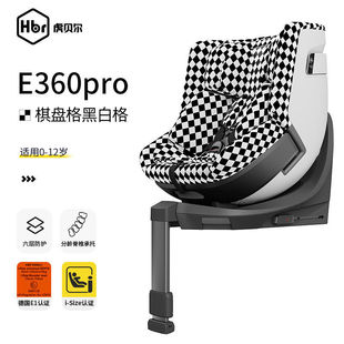 HBR虎贝尔E360儿童安全座椅0-4-12岁车载isofix360度旋转智能