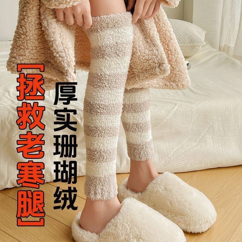 加厚加绒珊瑚绒加长护膝袜套小腿袜居家月子护腿长筒套保暖过膝袜,女士内衣/男士内衣/家居服,长筒袜,淘宝优惠券,粉丝福利购,淘宝优惠卷