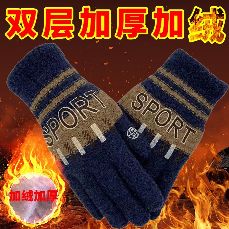 双层加绒保暖男士骑行手套舒适