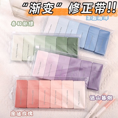 修正带高颜值简约可爱涂改学生女