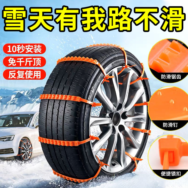 汽车尼龙带条雪地轮胎链通用扎带图片
