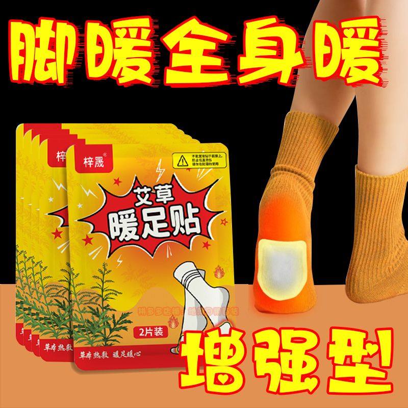暖足贴发热鞋垫暖脚贴自发热保暖脚垫男女暖宝宝冬季暖脚神器脚底,居家日用,保暖贴/热敷贴,淘宝优惠券,粉丝福利购,淘宝优惠卷