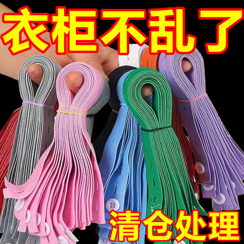 拉拉卷衣物柜整理松紧捆绑带