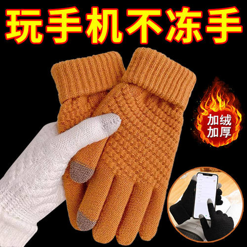 冬季可触屏加绒加厚保暖五指手套