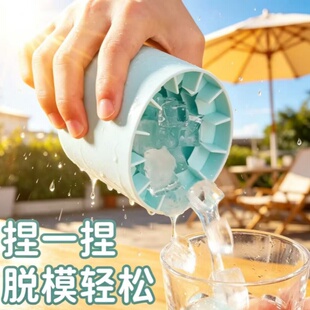 冰块模具捏捏冰格模具家用制冰盒硅胶冰格易脱模冰块储存杯冰筒