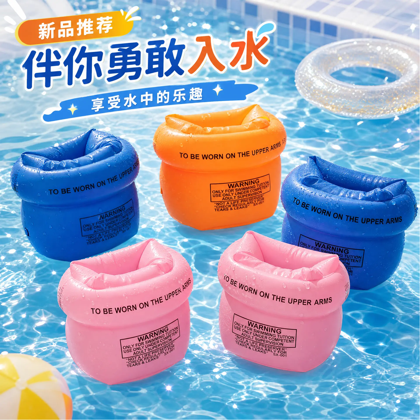 水袖儿童学游泳手臂圈成人浮袖套浮力袖漂救生圈宝宝大人辅助神器