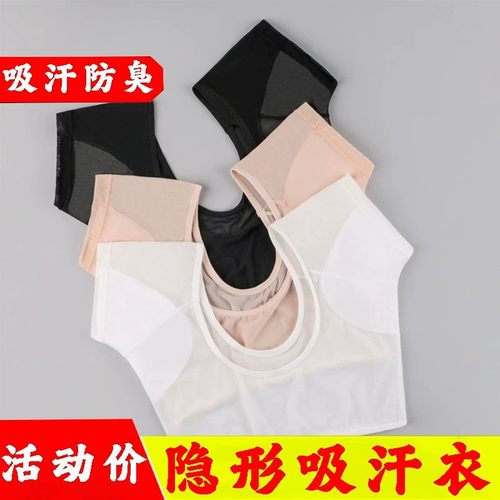 网纱超薄腋下短袖吸汗背心透气女